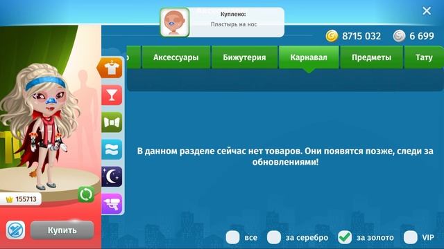 НОВЫЙ ПРОМОКОД НА ЗОЛОТО И ЗАЙЦА 2023 Мобильная Аватария / Взлом аватарии