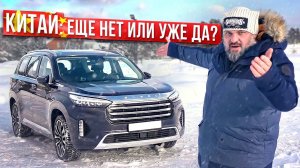 Всё ПО-ВЗРОСЛОМУ?! EXEED VХ равный среди равных #СТОК N89