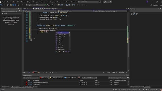 C# програмування. Трикутник Паскаля смотреть онлайн