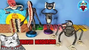 Лепка Творений Тревора Хендерсона Cartoon Dog, Bridge worm, Smile room, Smile room HOST, Авипи