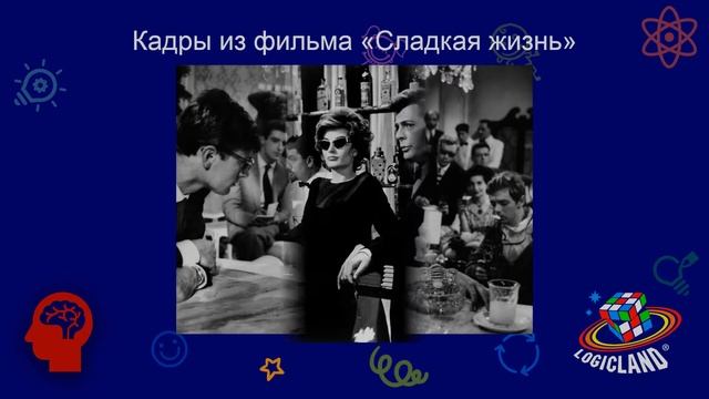 Интеллектуальный вопрос №5 Logic Land смотреть онлайн