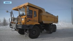 Белазисты Айхальского ГОК тестируют автосамосвал TONLY на узких дорогах и крутых подъёмах