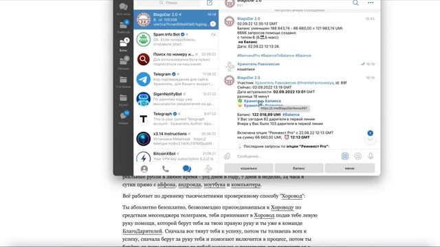 Что нужно делать с 13 по 15 день, чтобы стать Дарителем 11 уровня за 42 дня, в сообществе БлагоДаръ смотреть онлайн