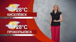 Прогноз погоды на 06.07.23