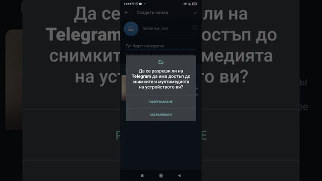 как создать канал в телеграмме смотреть онлайн