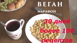 Кукурузные отруби и клубничный гринмилк на завтрак. Веганский марафон. День 23