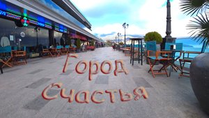 Ялта прекрасный зимний день в Крыму Город Счастья ОПУСТЕЛ Крым 2022