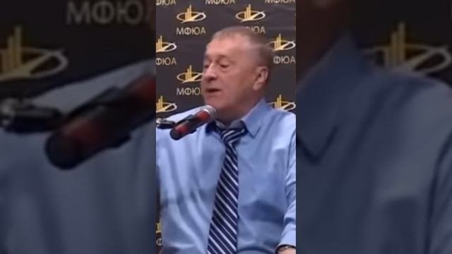 Владимир Жириновский, как всегда, прав
