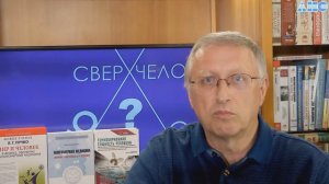 43.2.0. Характер и истинная сущность человека. Проект "Сверхчеловек. Кто он?"