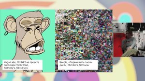 Открыть глаза на NFT, Метавселенную и PHYGITAL, Ярославна Краснова | Искусство видеть 2023