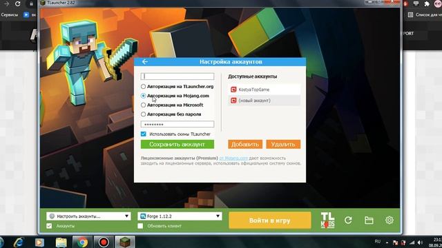 Как установить и настроить т лаунчер! и Как Получить лицензию майнкрфта почти бесплатно! смотреть онлайн