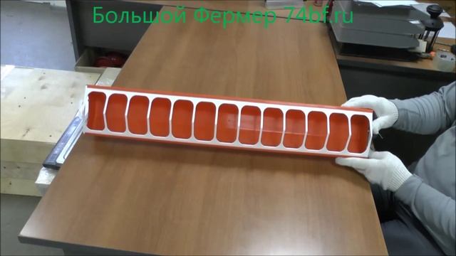 Кормушка лотковая для кур, уток, гусей 75см Большой Фермер смотреть онлайн