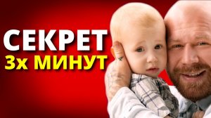 Если любишь Своего Ребёнка, то Сделай Так 3 МИНУТЫ.mp4