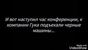 Фанфик ВиГуки "Любовь на работе" 11 часть