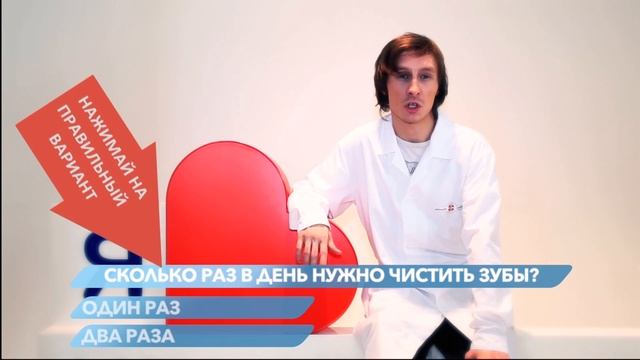 Весёлые вопросы от стоматолога для здоровой улыбки