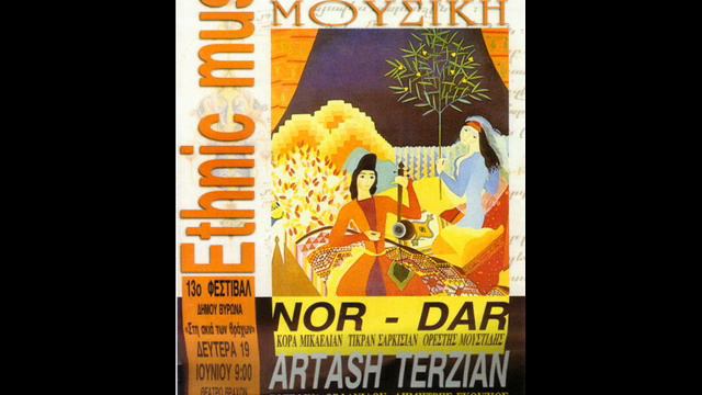 violin-Artash Terzian, piano Zozefina Orfanidi //Armenian dance смотреть онлайн