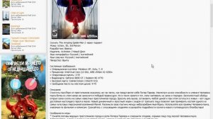 как и где скачать игру The Amazing Spider-Man 2