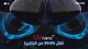 UVnano - اللاسلكية LG TONE Free HBS-FN6 سماعات