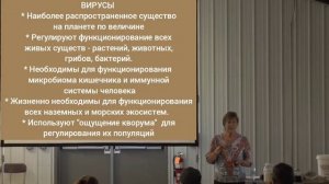 Кристин Джонс. Часть 4. 550 Гигатонн Жизни на Земле. Микробиом почвы.