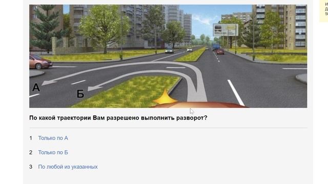 ПДД 2023 Билет 1 Подробно разбор билетов пдд 2023