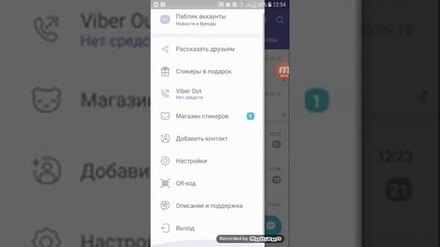 Как создать Сообщество в VIBER/Вайбер (new!) смотреть онлайн