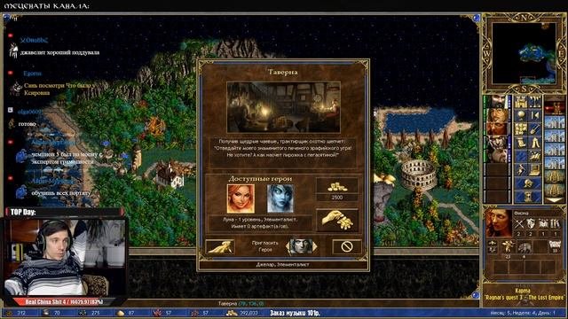 Heroes 3 [SOD]  ► Карта 