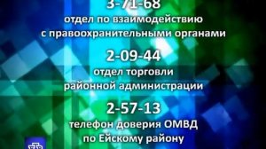 Вечерний Ейск 2013.09.17