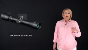 Прицел - какой выбрать. Обзор оптических прицелов для охоты. Часть 3