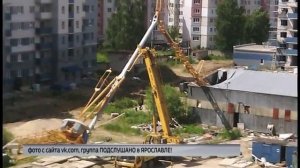 В Заволжском районе Ярославля башенный кран упал на здание