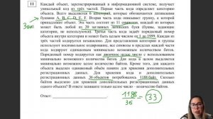 НОВЫЙ СТАТГРАД!   Разбор 1-18 заданий из тренировочного варианта СТАТГРАДА по ИНФОРМАТИКЕ.