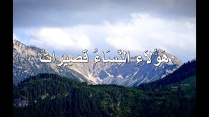 Арабский язык. Начальный уровень. Урок 3