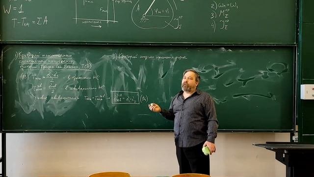 Лекция 4. Семестр 2. Сопротивление материалов.
