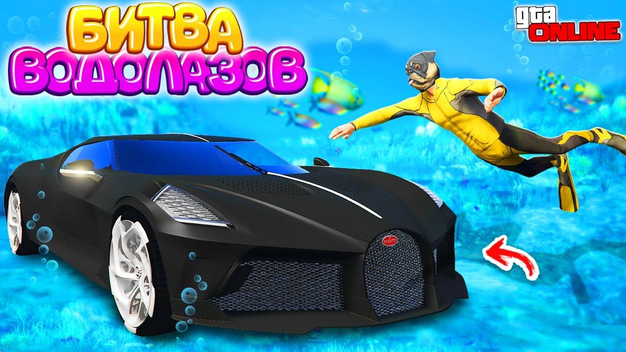 Водолаз радмир
