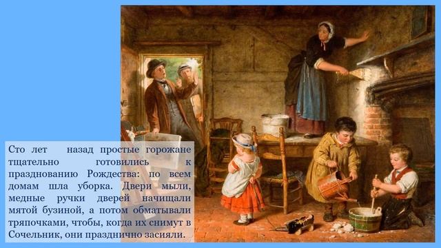 Час интересных сообщений "Дарят искры волшебства светлый праздник Рождества" смотреть онлайн