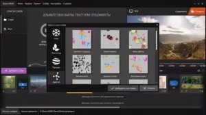 Мастер класс ИКТ технологии использование в работе педагога программы ВидеоШоу