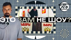 А где губернаторская кампания? Картавое радио. Выпуск #1