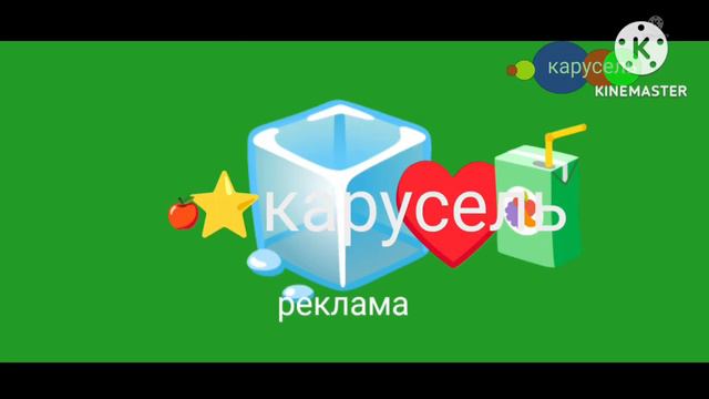 карусель лето 2020 (анонсы) смотреть онлайн