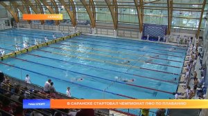 В Саранске стартовали чемпионат и первенство ПФО по плаванию