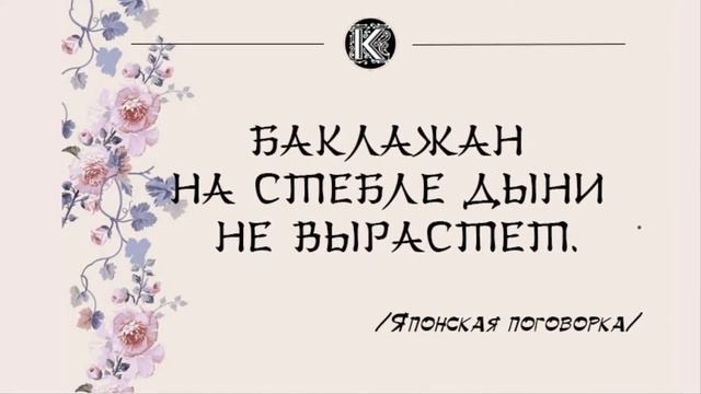 Японские пословицы