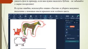 Удаление фона в Мовави Фоторедакторе
