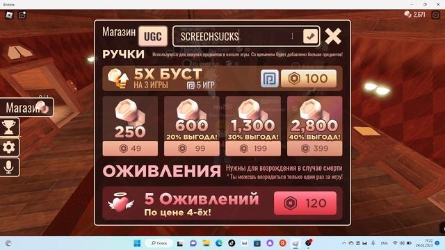 все промокоды в doors смотреть онлайн