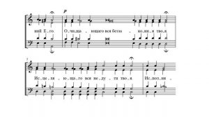 В.Н. Агафонников "Благослови, душе моя, Господа"