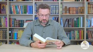 Книга пророка Исайи. Глава 32. Андрей Десницкий