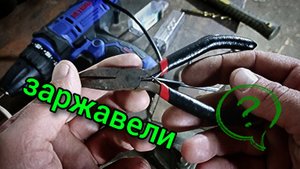 Заржавели круглогубцы, пассатижи, плоскогубцы? Простой способ оживления!