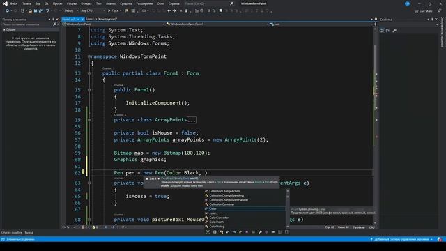 C# .NET Windows Form | СОЗДАЁМ PAINT НА C# смотреть онлайн
