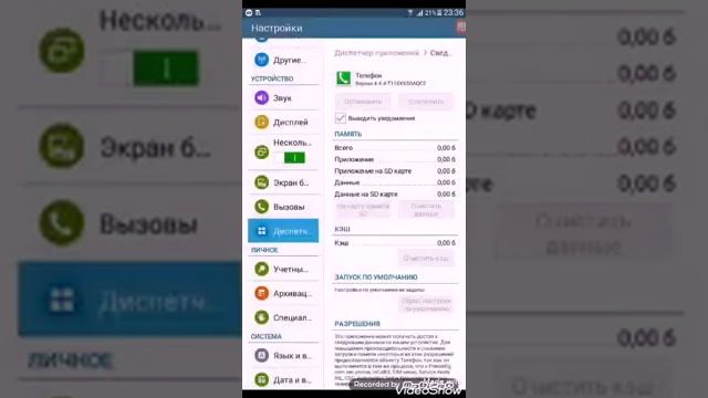 Как УСКОРИТЬ работу планшета смотреть онлайн