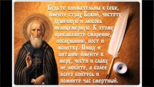 Тропарь Сергию Радонежскому