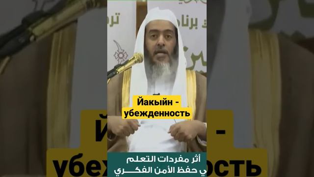 ПОЧЕМУ ТАК ВАЖНО БЫТЬ УБЕЖДЕННЫМ В ДОСТОВЕРНОМ ЗНАНИИ?