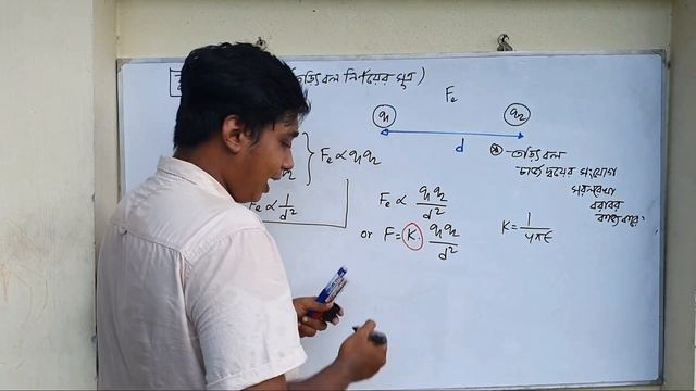 স্থির তড়িৎ- ০১ | কুলম্বের সূত্র | চার্জের কোয়ান্টায়ন | Theory | HSC Physics смотреть онлайн