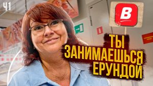 ВЗБЕСИЛ ДИРЕКТОРА МАГАЗИНА ВЕРНЫЙ | БЛОГЕР ЗАНИМАЕТСЯ ЕРУНДОЙ | Ч1